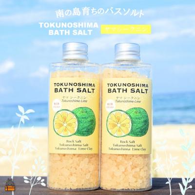 ふるさと納税 徳之島町 南の島育ちの素敵なバスソルト ( ヤマシークニン 2本 ) 入浴剤