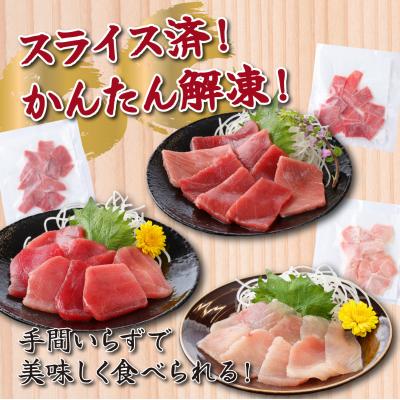 ふるさと納税 室戸市 【3種のまぐろお手軽グルメセット】 600g |  | 01