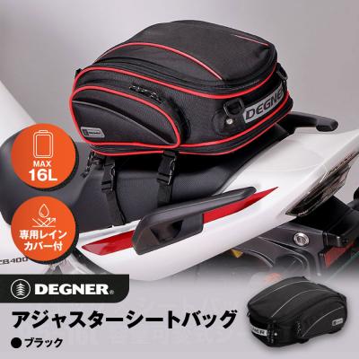 ふるさと納税 京都市 [デグナー]アジャスターシートバッグ[NB-119](ブラック)(バイク,バイクギア,バイク用品)