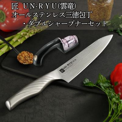 ふるさと納税 三条市 匠 UN-RYU(雲竜)オールステンレス三徳・ダブル