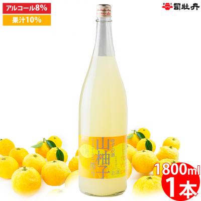 ふるさと納税 佐川町 司牡丹酒造 山柚子搾り ゆずの酒 1800ml×1本 [リキュール]