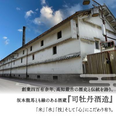 ふるさと納税 佐川町 司牡丹酒造 山柚子搾り ゆずの酒 1800ml×1本 【リキュール】 |  | 03