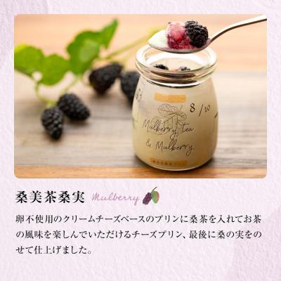 ふるさと納税 大崎町 シェフの魔法のアイスプリン「大崎極上フルーツ