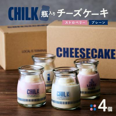 ふるさと納税 世田谷区 CHILK(チルク)プレーンストロベリー4個BOX
