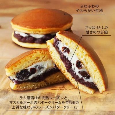 ふるさと納税 京都市 【仁々木】レーズンバター生どーらとフルーツ大福のセット(フルーツ大福/祇をんににぎ) |  | 01