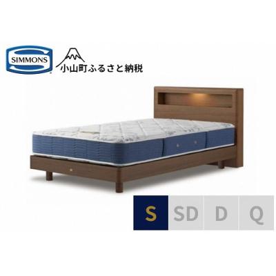 ふるさと納税 小山町 シモンズ/シングルベッドBSボックス2ST/BSゴールデンバリューAB2111Aミディアム