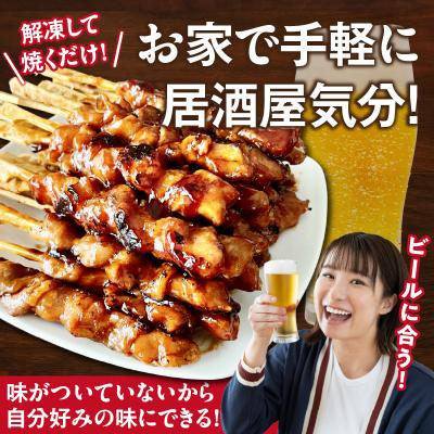 ふるさと納税 小牧市 冷凍国産鶏 モモ串 焼き鳥 30本(30g×10本×3袋入) 小分け パック[129T01] |  | 01