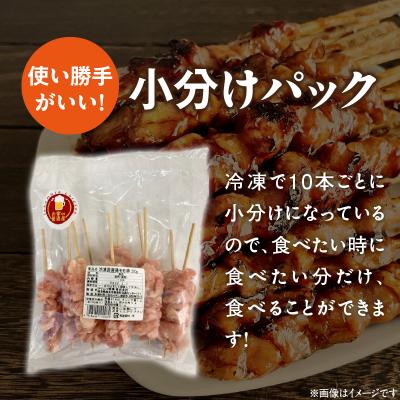 ふるさと納税 小牧市 冷凍国産鶏 モモ串 焼き鳥 30本(30g×10本×3袋入) 小分け パック[129T01] |  | 02
