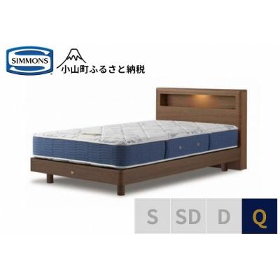 ふるさと納税 小山町 シモンズ/クィーンベッドBSボックス2ST/BSゴールデンバリューAB2111Aミディアム