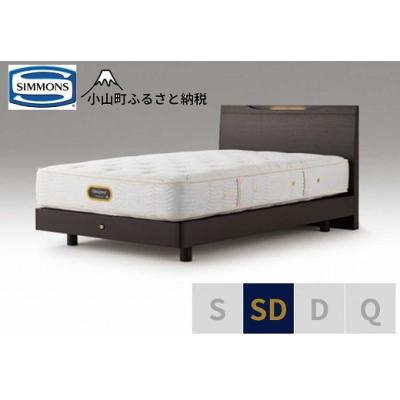 ふるさと納税 小山町 シモンズ/SDベッドケンドリックST6.5GVピロートッププレミアムAA21221ダークブラウン
