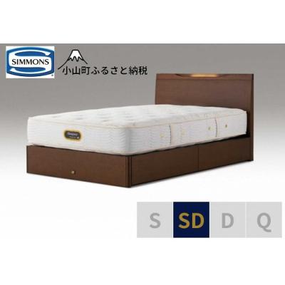 ふるさと納税 小山町 シモンズ/SDベッドケンドリック引出付/6.5GVピロートッププレミアムAA21221リッチナット