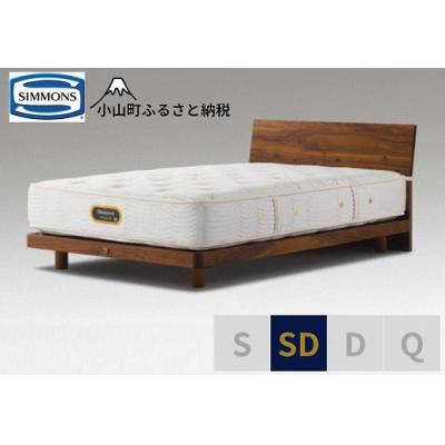 ふるさと納税 小山町 シモンズ/セミダブルベッドグリースメントST/6.5GVプレミアムAA21223ウォールナット
