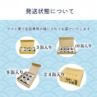 ふるさと納税 乙部町 <笹谷商店さば水煮 10缶セット> |  | 02