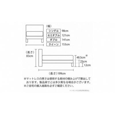 ふるさと納税 小山町 シモンズ/シングルベッドBSフラット2ST/BSゴールデンバリューAB2111Aナチュラル色の画像