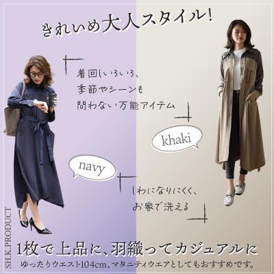 ふるさと納税 大館市 【洗える】マルチWAYミリタリーワンピース(ネイビー)の画像