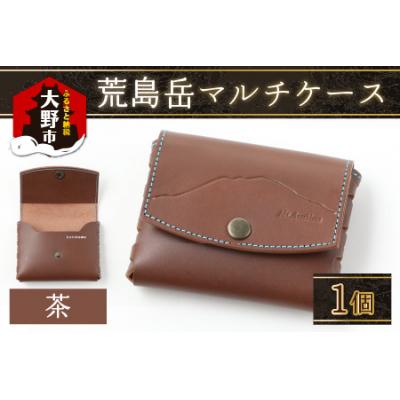 ふるさと納税 大野市 [2色から選べる]荒島岳マルチケース 「荒島岳デザイン」 茶