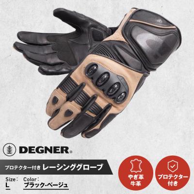 ふるさと納税 京都市 [デグナー]レーシンググローブ ブラックーベージュ[RG-11][サイズL](バイク,バイクギア)