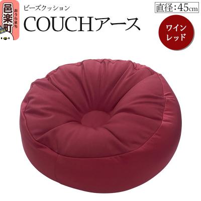 ふるさと納税 邑楽町 ビーズクッション COUCHアース 45cm ワインレッド|09_flx-184501j