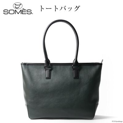 ふるさと納税 砂川市 SOMES トートバッグ プランス (ダークグリーン)PR-24 
