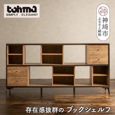 ふるさと納税 神埼市 [東馬家具]タナス ローシェルフ 1800 BK(H060591)