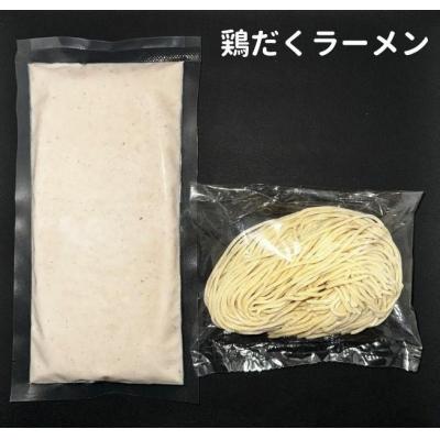 ふるさと納税 京都市 【麺屋 極鶏】鶏だくラーメン 赤だくラーメン 3食セット|ご当地ラーメン 超濃厚ラーメン 人気セット |  | 02