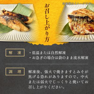 ふるさと納税 石巻市 銀だら 西京漬け セット 約1kg 焼くだけ 惣菜 冷凍 6種 |  | 02