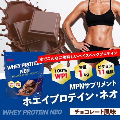 ふるさと納税 伊豆市 WPI MPN WHEY PROTEIN NEO (ホエイプロテテイン・ネオ)チョコレート風味1キロ