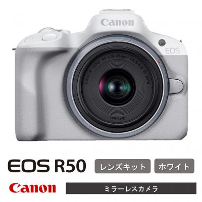 ふるさと納税 国東市 [ホワイト] キヤノン ミラーレス カメラ EOS R50 レンズキット_0042C-1
