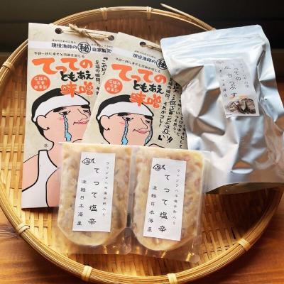 ふるさと納税 深浦町 てって(ウマヅラハギ)加工品3種セット(とも和え味噌・塩辛・皮ちっぷす)