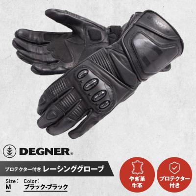 ふるさと納税 京都市 [デグナー]レーシンググローブ ブラック-ブラック[RG-11][サイズM](バイク,バイクギア)