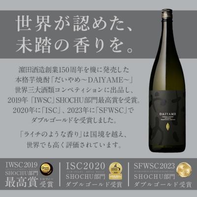 ふるさと納税 いちき串木野市 芋焼酎「だいやめ」1800ml×1本「紫赤兎馬
