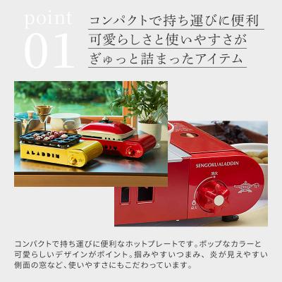 ふるさと納税 加西市 【イエロー】アラジン ポータブルガスホット