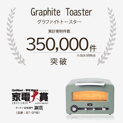 ふるさと納税 加西市 アラジン 黒 グリル&トースター 4枚焼き フラッグ