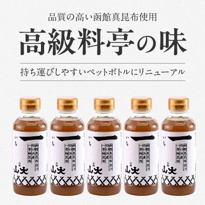 ふるさと納税 函館市 函館山大　函館真昆布出汁いち300ミリ5本_HD136-009 |  | 01