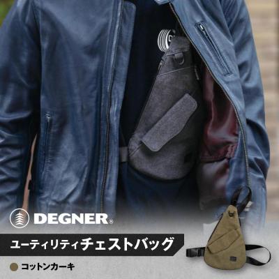 ふるさと納税 京都市 [デグナー]ユーティリティチェストバッグ [W-118A][コットンカーキ](バイク,バイクギア)