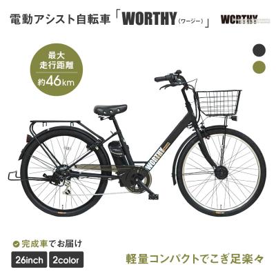 ふるさと納税 京都市 電動アシスト自転車 ワージー26インチ[カラー:マットブラック]|京都 自転車 電動 人気 おしゃれ