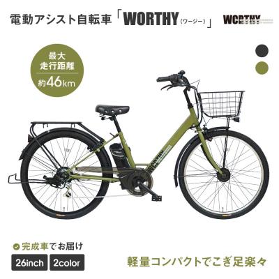 ふるさと納税 京都市 電動アシスト自転車 ワージー26インチ[カラー:マットカーキ]|京都 自転車 電動 人気 おしゃれ