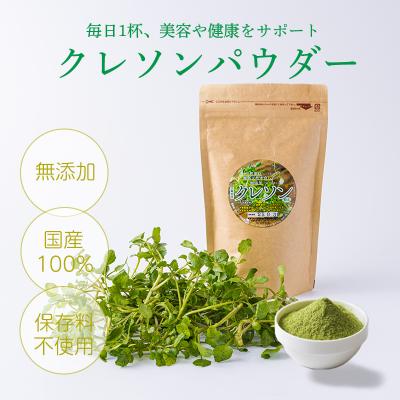 ふるさと納税 高原町 無添加 高原町産クレソンパウダー1袋(100g)[国産 微粉末]