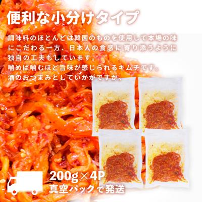 ふるさと納税 神埼市 【10カ月定期便】【一子相伝】秘伝のさきいかキムチ 200g×4パック(H104169)_2