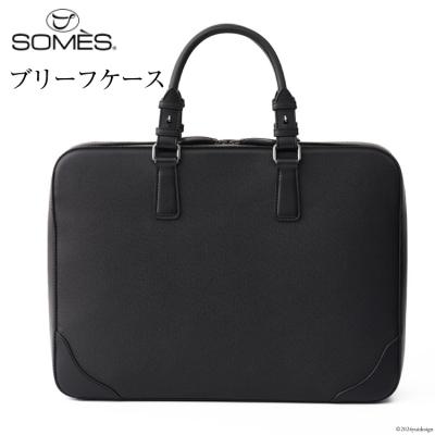 ふるさと納税 砂川市 SOMESブリーフケース イノベーションIV-63 [ソメスサドル12260545]
