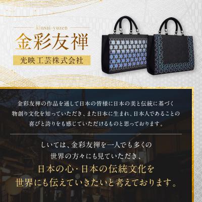 ふるさと納税 京都市 【光映作物】京都発!専売特許高蒔絵応用科学による言い慣わし作物品 和装 洋装ジーンズ御徒面子 ≪真四角U字取り≫