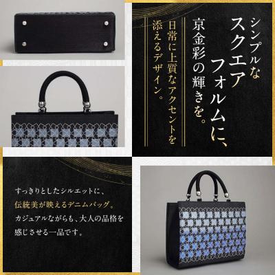 ふるさと納税 京都市 【光映作物】京都発!専売特許高蒔絵応用科学による言い慣わし作物品 和装 洋装ジーンズ御徒面子 ≪真四角U字取り≫
