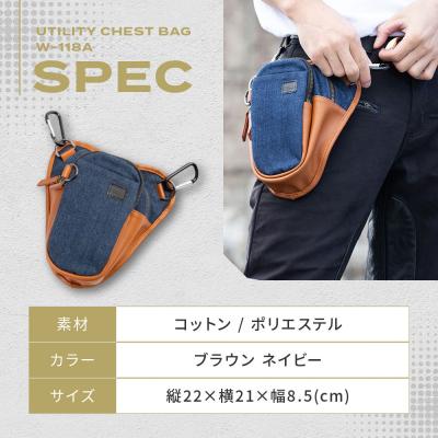 ふるさと納税 京都市 【デグナー】チョークバッグ[W-116A]【ブラウン-ネイビー】(バイク,バイクギア,バイク用品) |  | 03