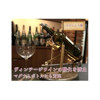 ふるさと納税 春日井市 デキャンティングクレイドル ゴールド NaturePlus デキャンテイングマシン