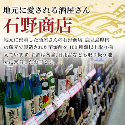 ふるさと納税 霧島市 「黄麹蔵 原酒」「なかむら穣 原酒」「甕仙人