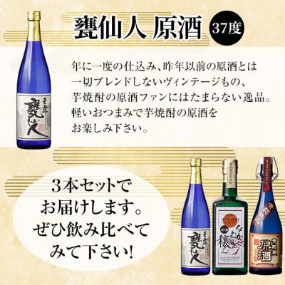 ふるさと納税 霧島市 「黄麹蔵 原酒」「なかむら穣 原酒」「甕仙人