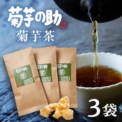 ふるさと納税 芽室町 北海道十勝芽室町 菊芋の助・茶 me012-005c