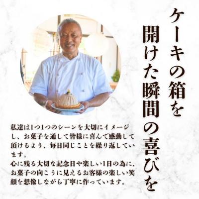 ふるさと納税 愛南町 菓子職人が作ったモンブランケーキ( 1ホール :約900g ) 国産 和栗 寿提夢 愛南町 愛媛県_3