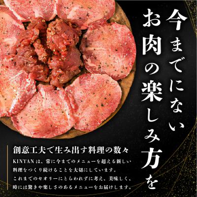 ふるさと納税 渋谷区 〈ドリンク1杯付き〉渋谷区ふるさと納税限定KINTANランチとろろ牛タンと牛カルビ焼肉セットお食事券_1