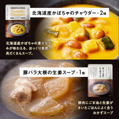 ふるさと納税 岩沼市 ごちそうスープ 7個セット にしき [No.5704-0687] |  | 02